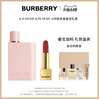 BURBERRY 博柏利 甜莓女友 礼盒金雾唇釉草莓奶昔香水