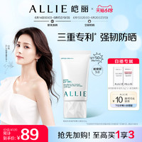 ALLIE 皑丽 嘉娜宝水润保湿防晒霜隔离妆前乳40g