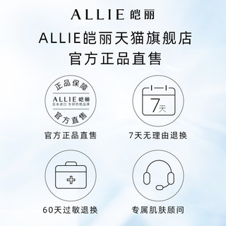 ALLIE 皑丽 嘉娜宝水润保湿防晒霜隔离妆前乳40g