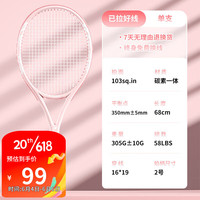 mbfish 碳素网球拍男女初学者网球训练器单人打带线回弹复合碳素单拍 珊瑚粉