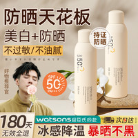 防晒喷雾美白防晒身体防水防汗隔离面部官方旗舰店正品男女专用
