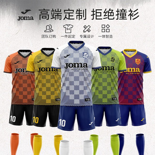 JOMA 足球服运动套装男球衣定制 足球训练服短袖短裤速干套装队服定制 朱砂红 5XL