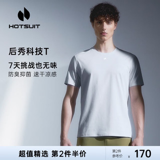 HOTSUIT后秀运动科技T恤男女款2023夏季新款吸湿速干休闲圆领短袖男上衣 宁静灰 3XL