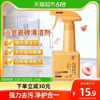 KOJA 包邮KOJA日本浴室瓷砖清洁剂洗手盆除霉除水垢玻璃去水渍400ml