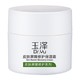 88VIP：Dr.Yu 玉泽 皮肤屏障修护保湿面霜 50g（赠爽肤水50ml*2+保湿霜5g*4）