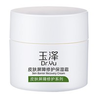 Dr.Yu 玉泽 皮肤屏障修护保湿面霜 50g（赠爽肤水50ml*2+保湿霜5g*4）