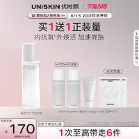 UNISKIN 优时颜 光源精华水120ml