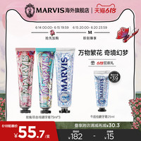 Marvis玛尔仕伯爵花园牙膏套装75ml*3 清新口气意大利进口玛尔斯