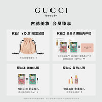 GUCCI 古驰 星采无界眼影盘 01星棕夏日大地色全能盘