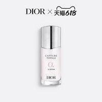 Dior迪奥新一代肌活蕴能精华小A瓶紧致透亮弹韧