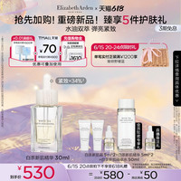 伊丽莎白·雅顿 雅顿白茶新肌精华紧致弹亮滋养抗初老双萃精华