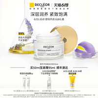  DECLÉOR/思妍丽 紧致精华 女士面霜