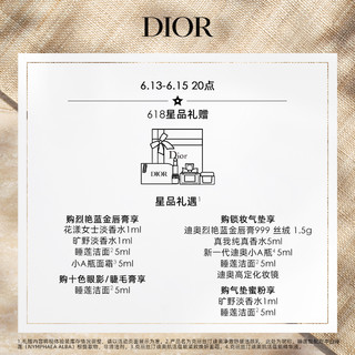 Dior迪奥MITZAH限定系列豹纹限量唇膏口红气垫蜜粉