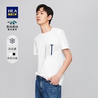 HLA 海澜之家 白色短袖T恤2022夏新微弹圆领凉感印花图案柔软T恤男