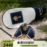 COBRA 高尔夫球杆 纪念联名款  LTDX系列 职业款 蛇王棕榈树一号木 标准版 9.0度 S 杆身64g PROJECT X