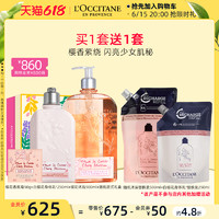 L'OCCITANE 欧舒丹 白樱花身体乳沐浴露套装清洁留香保湿礼