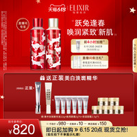 怡丽丝尔优悦活颜柔滑弹润水乳套装保湿兔年限定