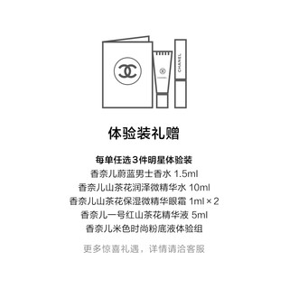 CHANEL 香奈儿 一号红山茶花面霜 50g