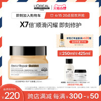 L'OREAL PARIS巴黎欧莱雅 欧莱雅PRO专业修复干枯烫染受损奶酪罐发膜沙龙