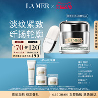 LA MER 海蓝之谜 紧塑刀美颈霜提拉紧致抗皱保湿霜颈部