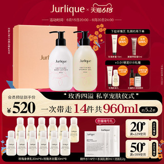 Jurlique 茱莉蔻 玫瑰沐浴露身体乳套装全身护理礼盒留香