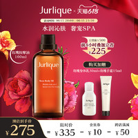 Jurlique 茱莉蔻 玫瑰按摩油100ml身体护理精油滋养