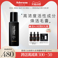 Aderans 爱德兰丝 赫普头皮焕醒精华液120ml头皮护理深层润养