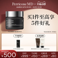 Perricone MD/裴礼康新版升级冷润颈霜淡化颈纹59ml