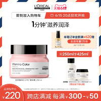 巴黎欧莱雅 L'OREAL PARIS欧莱雅PRO沙龙染后亮泽修护柔顺护色蜜桃罐发膜