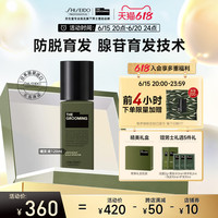 THE GROOMING 格罗姆明 资生堂格罗姆明健发精华液滋养育发液强根固发增发密发护发男女用