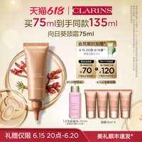 CLARINS 娇韵诗 焕颜弹力颈霜提拉颈部紧致抚纹淡化颈纹霜