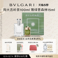 BVLGARI宝格丽大吉岭茶 清新中性香  白衬衫