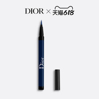 Dior 迪奥 惊艳秀场眼线液 顺滑显色 持妆防水