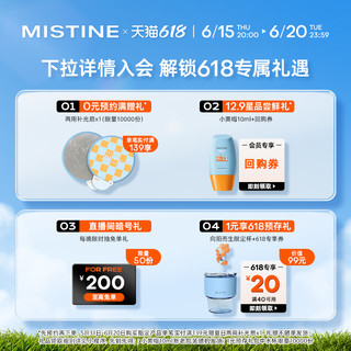 Mistine 蜜丝婷 金气垫粉底BB霜高遮瑕控油持久不脱妆不卡粉抗暗沉