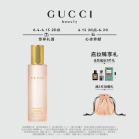 GUCCI古驰丝润精萃喷雾 补水保湿 定妆 滋润不拔干