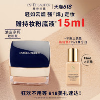 天猫美妆作业：ESTEE LAUDER 持妆云烟蜜粉定妆粉散粉赠粉底液15ml