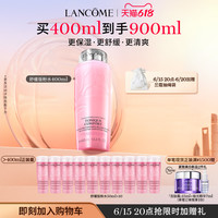 LANCOME 兰蔻 舒缓版粉水 清爽补水锁水爽肤护肤湿敷水