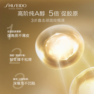 SHISEIDO 资生堂 悦薇新智感塑颜抗皱霜 20ml