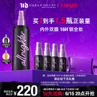 Urban Decay UrbanDecay衰败城市UD长效持妆定妆喷雾持久防水保湿