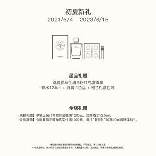 HERMÈS 爱马仕 Hermes爱马仕瑰丽粉红系列套装瑰丽唇膏腮红礼盒