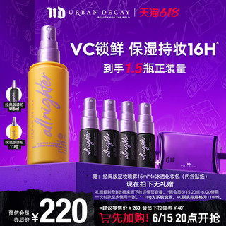 Urban Decay UrbanDecay衰败城市UD长效持妆定妆喷雾持久防水保湿