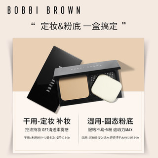 BOBBI BROWN 清透持妆两用粉饼 柔雾哑光