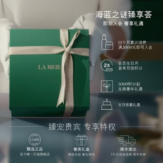 LA MER 海蓝之谜 预售：LA MER 海蓝之谜 碧玺焕亮洁面泡沫 净透保湿舒缓洗面奶