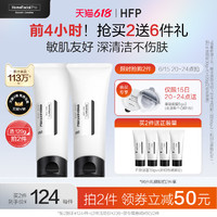 HomeFacialPro hfp洗面奶氨基酸净润洁面乳深层清洁毛孔