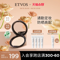 矿物防晒定妆粉饼 蜜粉饼持久控油防水干湿两用