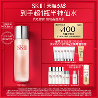 SK-II 神仙水面部精华液330ml 收缩毛孔修护紧致