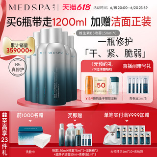 MedSPA 美帕 法国美帕喷雾150ml维生素B5爽肤补水保湿舒缓敏感修护