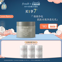 Fresh馥蕾诗意大利白泥净肤面膜100ml