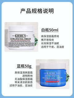 Kiehl's 科颜氏 面霜高保湿果冻清爽霜干皮保湿滋润补水修护正品护肤品443