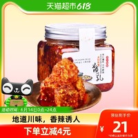 夹江 香辣豆腐乳四川特产早餐下饭菜咸菜农家自制火锅调味300g*1瓶